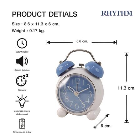 นาฬิกาปลุก RHYTHM CRA860NR04 4.5 นิ้ว สีฟ้า_5