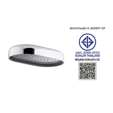หัวฝักบัวก้านแข็ง KOHLER K-26294T-CP สีโครม_2