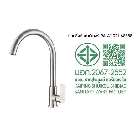 ก๊อกซิงค์เดี่ยวเคาน์เตอร์ RASLAND RA A11021-A8888_6