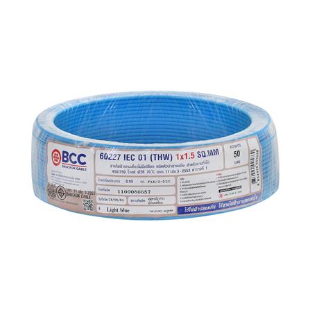 สายไฟ THW IEC01 BCC 1X5 ตร.มม. 50 ม. สีฟ้า_0