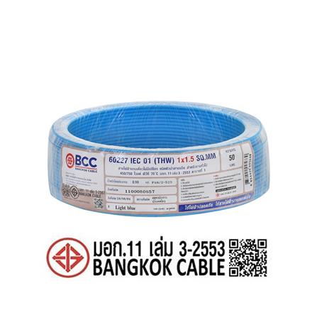 สายไฟ THW IEC01 BCC 1X5 ตร.มม. 50 ม. สีฟ้า_4