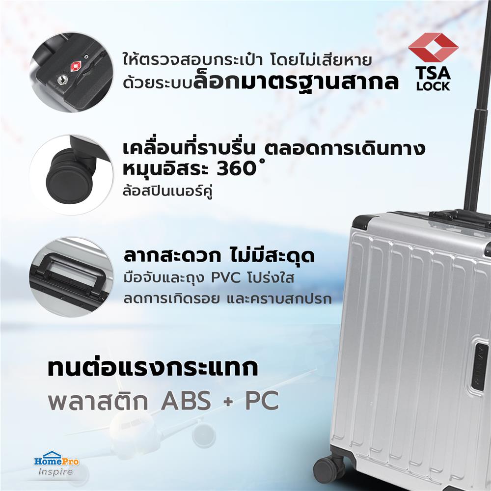 กระเป๋าเดินทาง 20 นิ้ว AVENTRA BOSTON สีเงิน