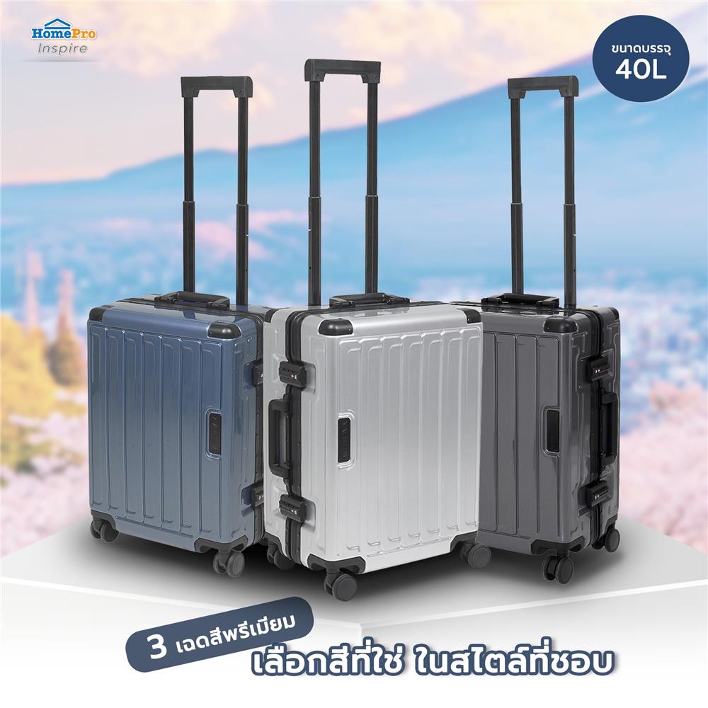 กระเป๋าเดินทาง 20 นิ้ว AVENTRA BOSTON สีเงิน