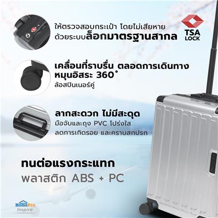 กระเป๋าเดินทาง 20 นิ้ว AVENTRA BOSTON สีเงิน_6