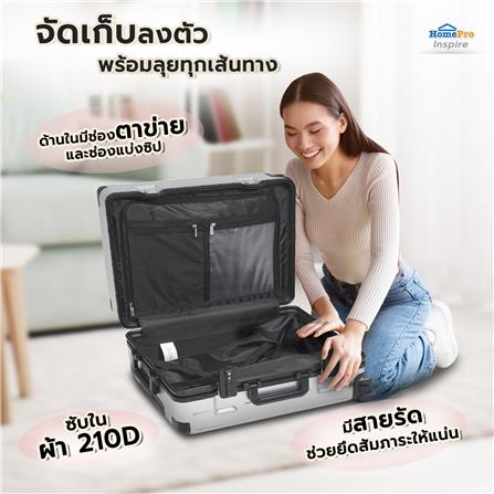 กระเป๋าเดินทาง 20 นิ้ว AVENTRA BOSTON สีเงิน_7