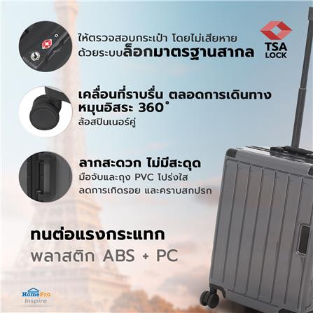 กระเป๋าเดินทาง 20 นิ้ว AVENTRA BOSTON สีเทา_6