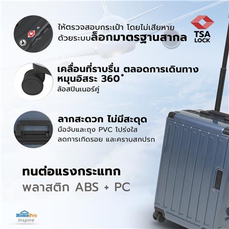 กระเป๋าเดินทาง 20 นิ้ว AVENTRA BOSTON สีฟ้า_6