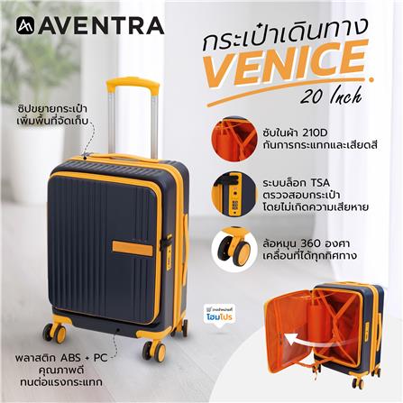 กระเป๋าเดินทาง 20 นิ้ว AVENTRA VENICE สีน้ำเงิน_12