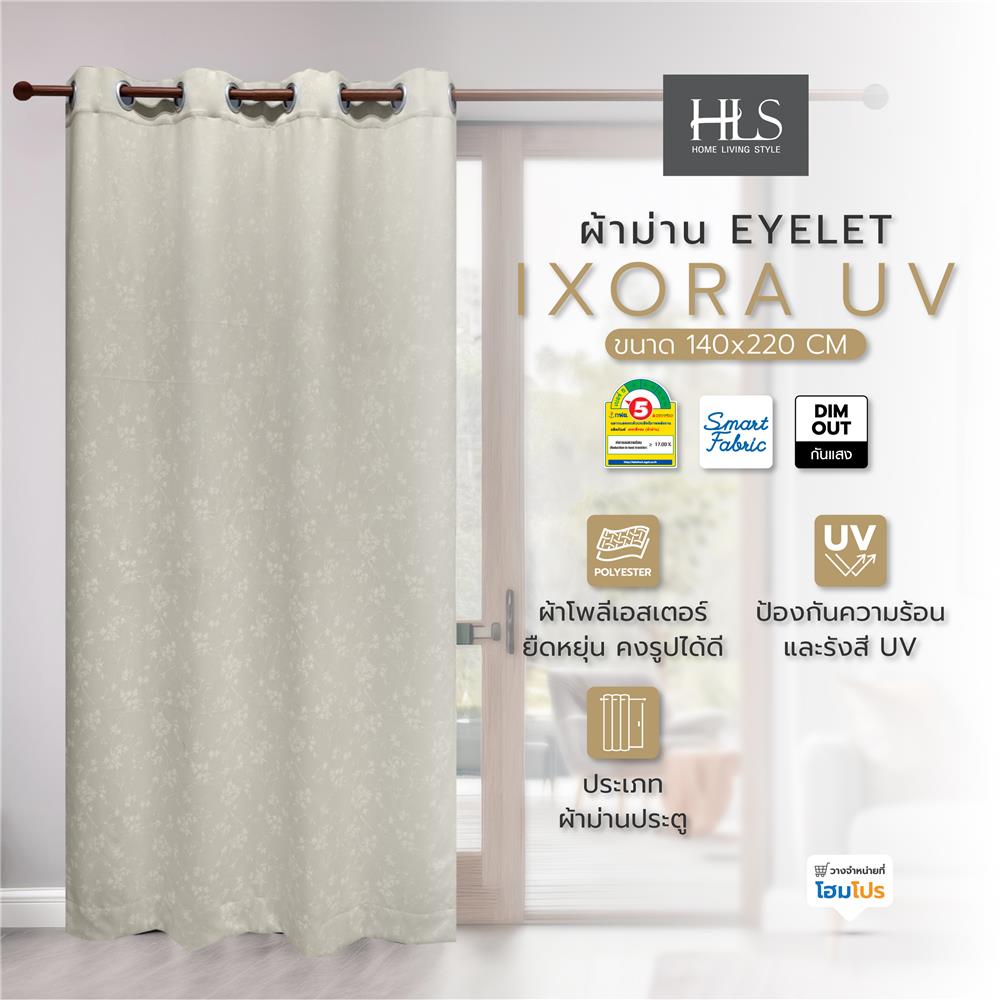 ผ้าม่าน EYELET HOME LIVING STYLE IXORA UV 140X220 ซม. สีครีม