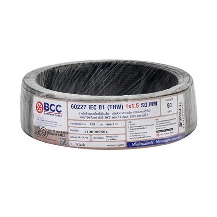 สายไฟ THW IEC01 BCC 1X5 ตร.มม. 50 ม. สีดำ_0