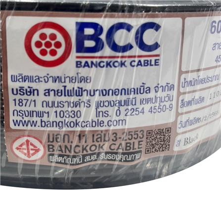 สายไฟ THW IEC01 BCC 1X5 ตร.มม. 50 ม. สีดำ_4