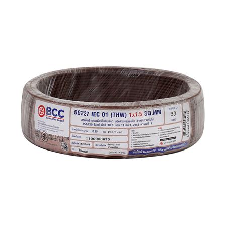 สายไฟ THW IEC01 BCC 1X5 ตร.มม. 50 ม. สีน้ำตาล_0