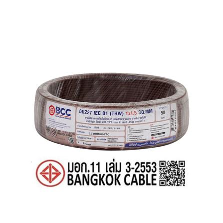 สายไฟ THW IEC01 BCC 1X5 ตร.มม. 50 ม. สีน้ำตาล_4