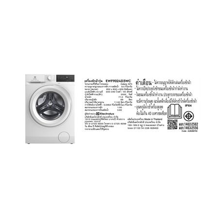 เครื่องซักผ้าฝาหน้าพร้อมขาตั้ง ELECTROLUX EWF9024D3WC 9 กก. 1200RPM อินเวอร์เตอร์ สีขาว_8