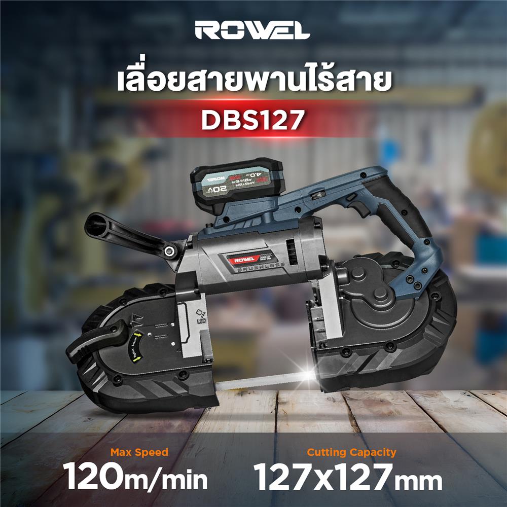 เลื่อยสายพานไร้สาย (พร้อมแบตเตอรี่) ROWEL RW-PT-DBS1 20 โวลต์