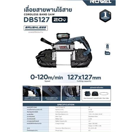 เลื่อยสายพานไร้สาย (พร้อมแบตเตอรี่) ROWEL RW-PT-DBS1 20 โวลต์_5