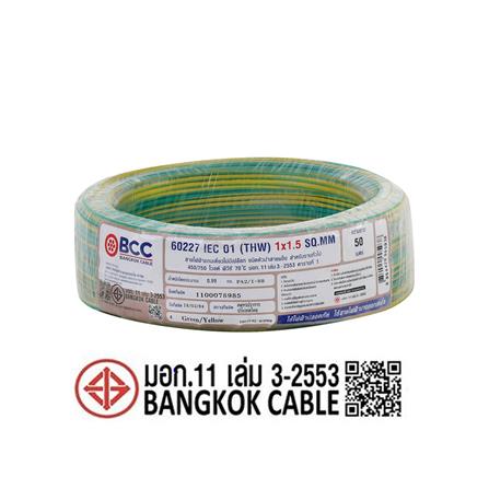 สายไฟ THW IEC01 BCC 1X5 ตร.มม. 50 ม. สีเขียว/เหลือง_4