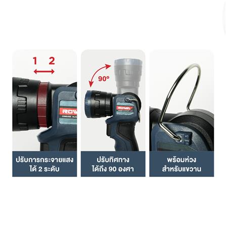 ไฟฉาย LED ไร้สาย (เฉพาะตัวเครื่อง) ROWEL DFL280-B 20 โวลต์_6