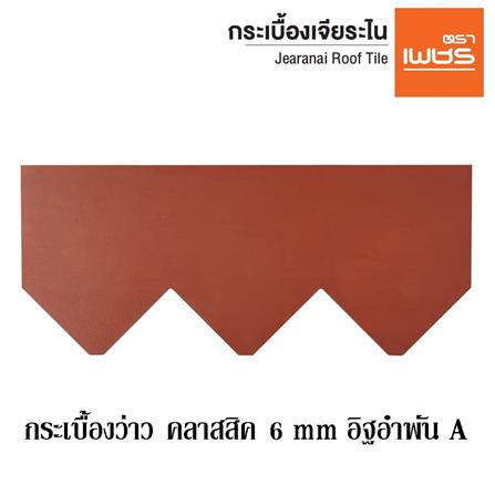 กระเบื้องว่าว เจียระไน ตราเพชร ไทยคลาสสิก 80x45 ซม. สีอิฐอำพัน_1