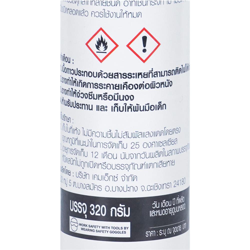 กาวพลังตะปูสูตรน้ำมัน DEXZON 320 กรัม สีเบจ