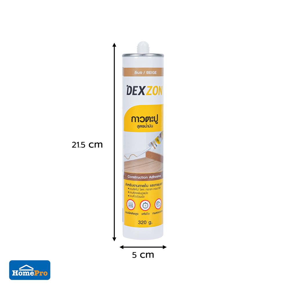 กาวพลังตะปูสูตรน้ำมัน DEXZON 320 ก. สีเบจ