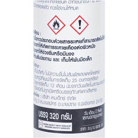 กาวพลังตะปูสูตรน้ำมัน DEXZON 320 ก. สีเบจ_4