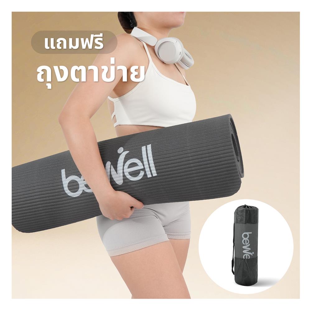 เสื่อโยคะ BEWELL G097171-F06-PP สีม่วง