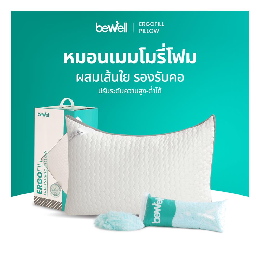 หมอนสุขภาพ เมมโมรี่โฟม BEWELL ERGOFILL 50x70x20 ซม. สีขาว