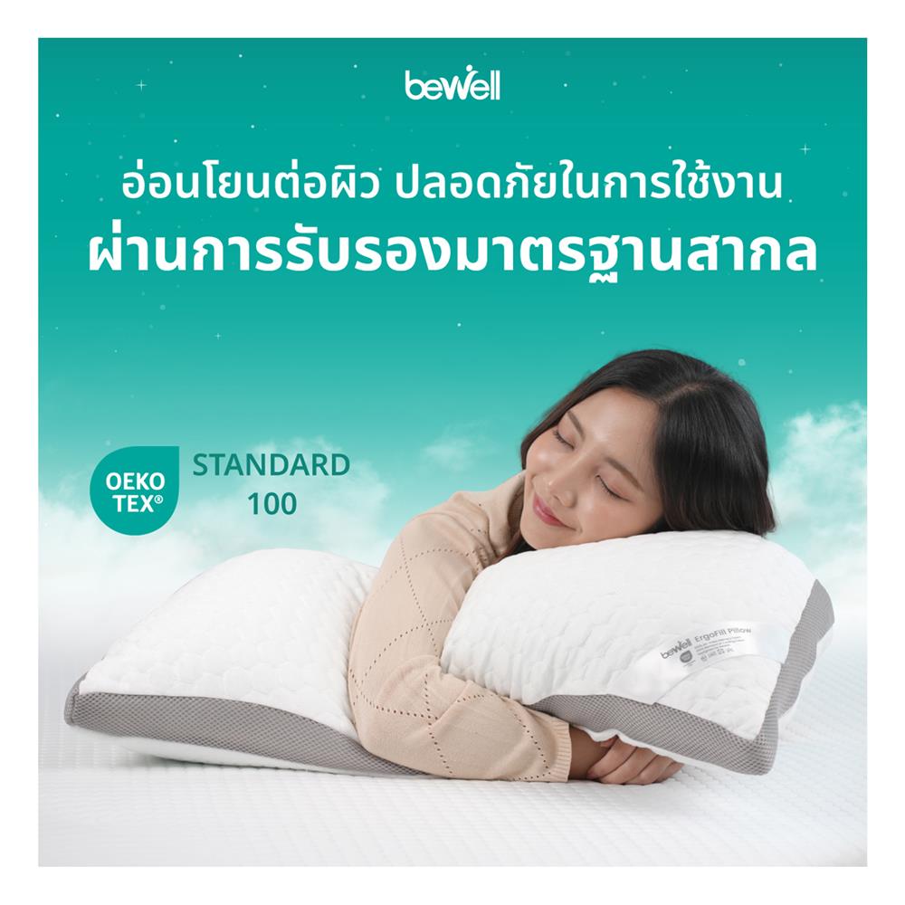 หมอนสุขภาพ เมมโมรี่โฟม BEWELL ERGOFILL 50x70x20 ซม. สีขาว