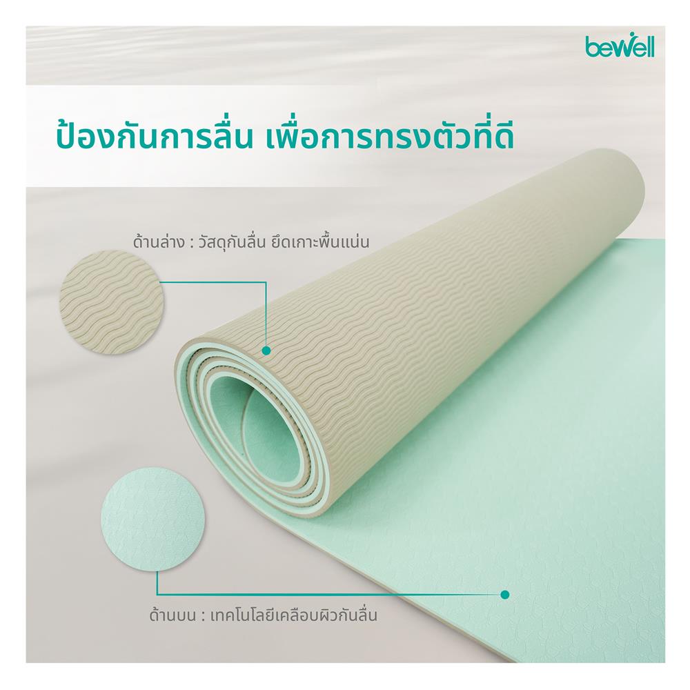 เสื่อโยคะ BEWELL F11-GR สีเขียว