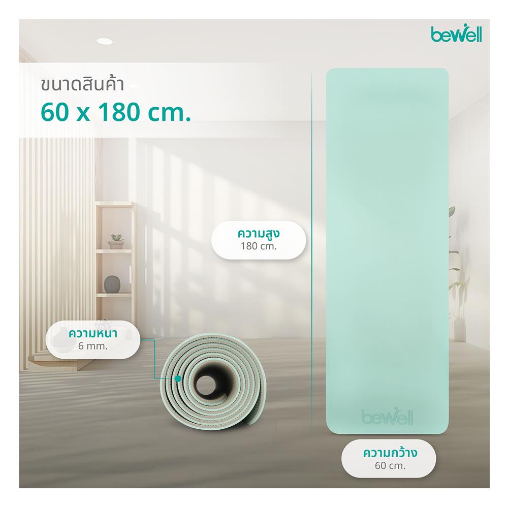 เสื่อโยคะ BEWELL F11-GR สีเขียว