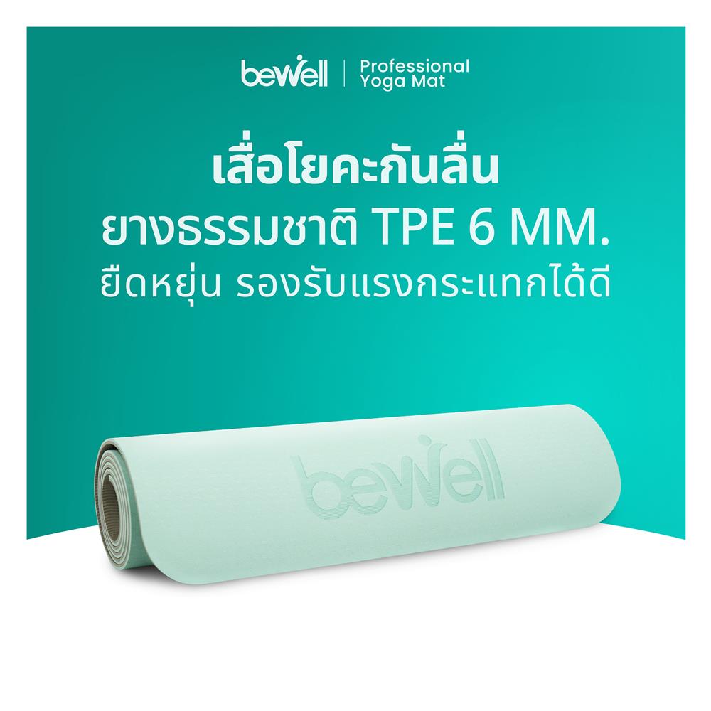 เสื่อโยคะ BEWELL F11-GR สีเขียว