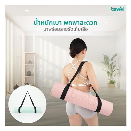 เสื่อโยคะ BEWELL F11-GR สีเขียว_6