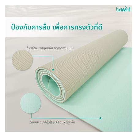 เสื่อโยคะ BEWELL F11-GR สีเขียว_7