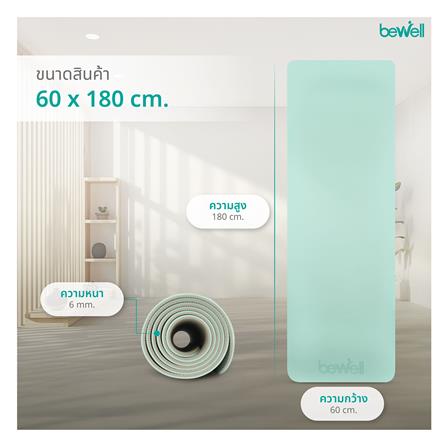 เสื่อโยคะ BEWELL F11-GR สีเขียว_9