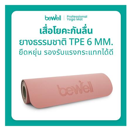 เสื่อโยคะ BEWELL G092120-F11-PK สีชมพู_11