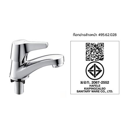 ก๊อกอ่างล้างหน้าเดี่ยวเคาน์เตอร์ HAFELE 495.62.028_2