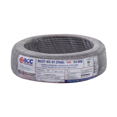 สายไฟ THW IEC01 BCC 1X4 ตร.มม. 50 ม. สีเทา_0