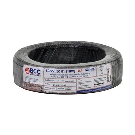 สายไฟ THW IEC01 BCC 1X4 ตร.มม. 50 ม. สีดำ_0