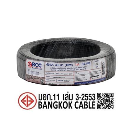 สายไฟ THW IEC01 BCC 1X4 ตร.มม. 50 ม. สีดำ_4