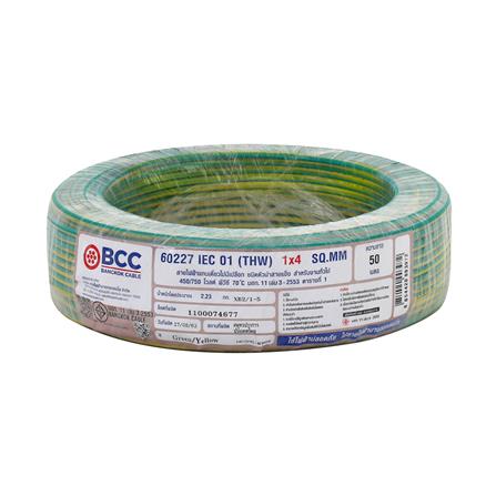 สายไฟ THW IEC01 BCC 1X4 ตร.มม. 50 ม. สีเขียว/เหลือง_0