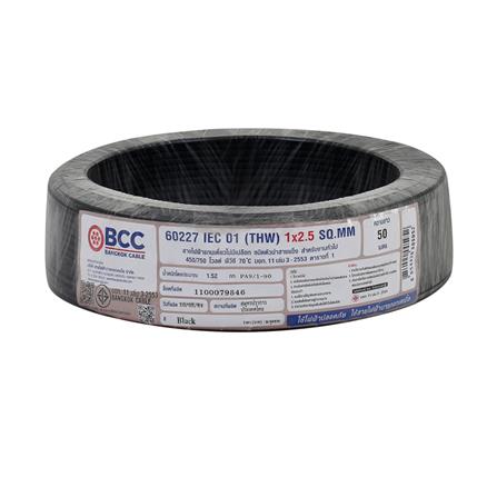 สายไฟ THW IEC01 BCC 1X2.5 ตร.มม. 50 ม. สีดำ_0
