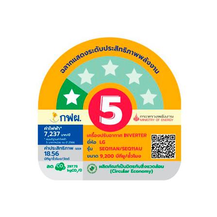 แอร์ผนัง LG SEQ11AN.S01 9200 บีทียู อินเวอร์เตอร์_7