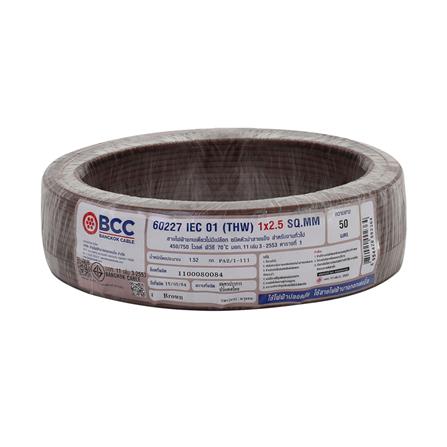 สายไฟ THW IEC01 BCC 1X2.5 ตร.มม. 50 ม. สีน้ำตาล_0