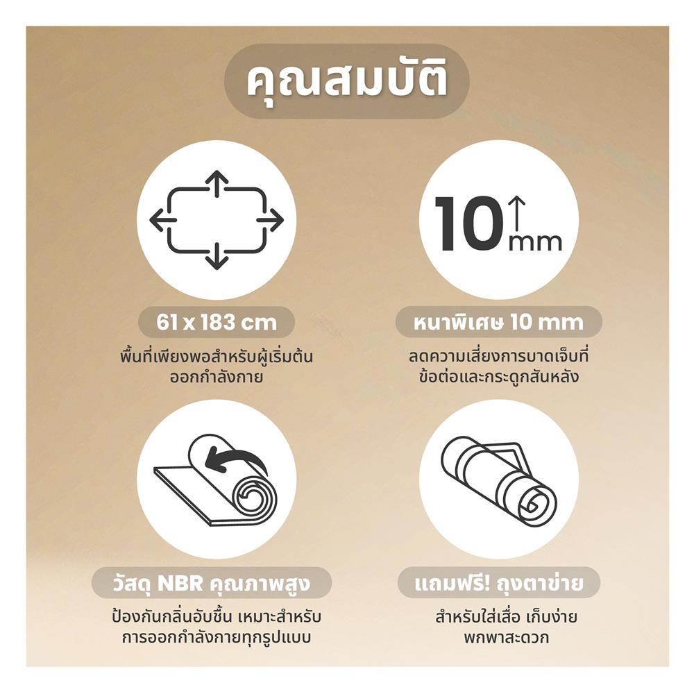 เสื่อโยคะ BEWELL G097171-F06-GY สีเทา