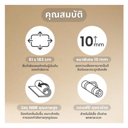 เสื่อโยคะ BEWELL G097171-F06-GY สีเทา_11