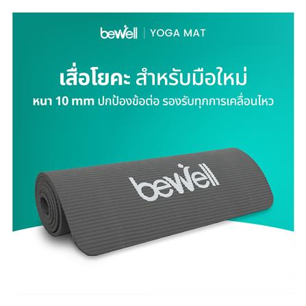 เสื่อโยคะ BEWELL G097171-F06-GY สีเทา_12