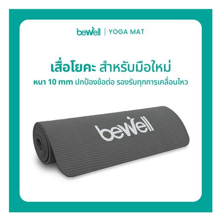 เสื่อโยคะ BEWELL G097171-F06-GY สีเทา_13