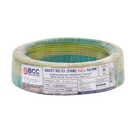 สายไฟ THW IEC01 BCC 1X2.5 ตร.มม. 50 ม. สีเขียว/เหลือง_0