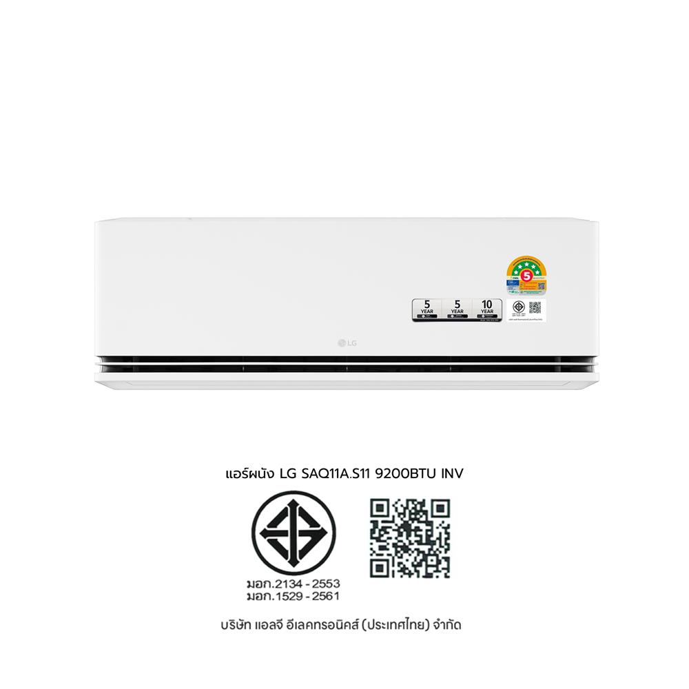 แอร์ผนัง LG SAQ11A.S11 9200 บีทียู อินเวอร์เตอร์